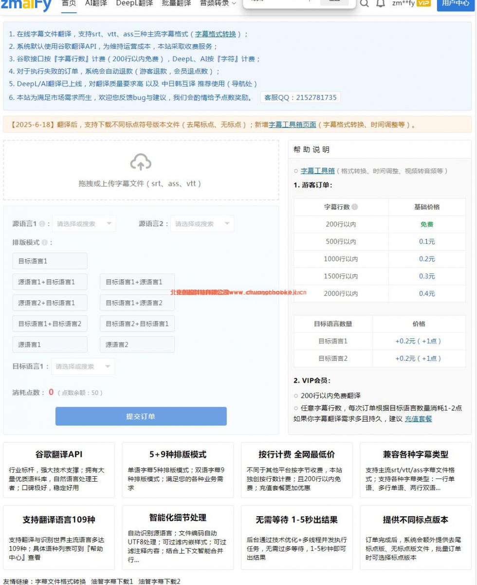 推薦一個超贊的字幕翻譯網(wǎng)站：www.zmaiFy.com